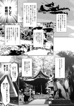 Page 32 of G-Edge Vol.033