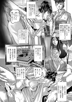 Page 43 of G-Edge Vol.033