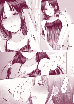 Page 10 of Amai Yuuutsu