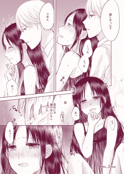 Page 18 of Amai Yuuutsu