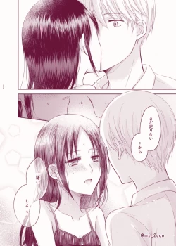 Page 21 of Amai Yuuutsu