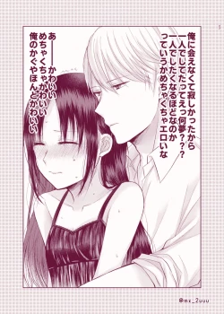 Page 26 of Amai Yuuutsu