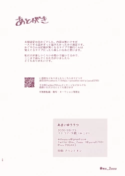 Page 27 of Amai Yuuutsu