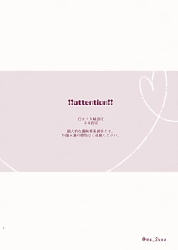 Page 3 of Amai Yuuutsu