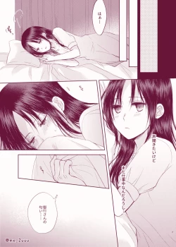 Page 6 of Amai Yuuutsu