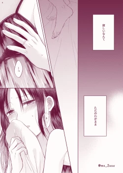 Page 7 of Amai Yuuutsu