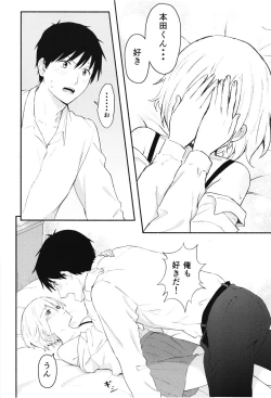 Page 12 of Houkago, Mou Ichido
