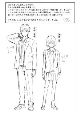 Page 26 of Houkago, Mou Ichido