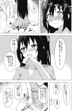 Page 11 of Shizuku Primary