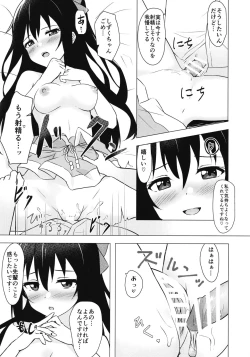 Page 17 of Shizuku Primary