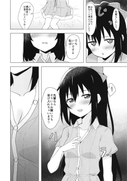 Page 6 of Shizuku Primary