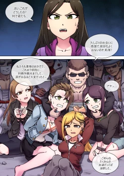 Page 3 of 向井拓海は 絶対屈服しない