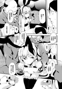 Page 10 of Abaraya no Onnanoko-tachi | 破落家庭的女孩们