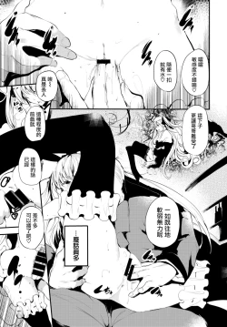 Page 14 of Abaraya no Onnanoko-tachi | 破落家庭的女孩们