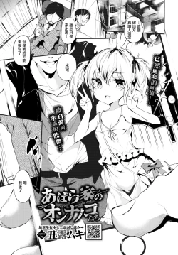 Page 2 of Abaraya no Onnanoko-tachi | 破落家庭的女孩们