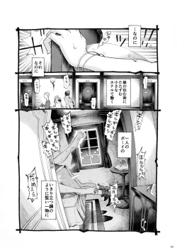 Page 25 of Majo wa Kekkyoku Sono Kyaku to 4