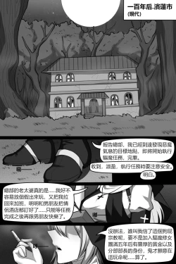 Page 2 of Bin Lian City Stories Ch2: Exorcist Nun.
