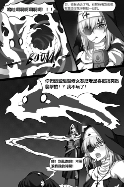 Page 7 of Bin Lian City Stories Ch2: Exorcist Nun.