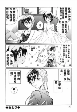 Page 17 of 演戏性母性游戏