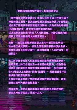 Page 2 of Balikata semen mashimashi