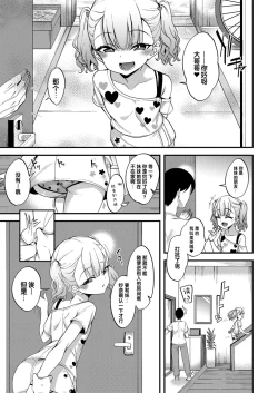 Page 21 of Mesugaki ni Wakaraserareru Hon