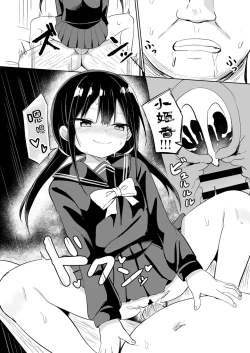 Page 48 of Mesugaki ni Wakaraserareru Hon