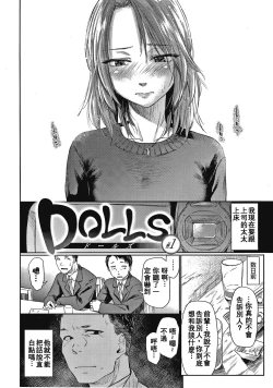 Page 7 of DOLLS