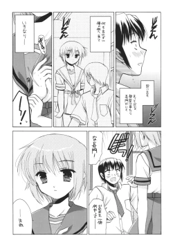 Page 5 of Nagato Yuki no Jikken