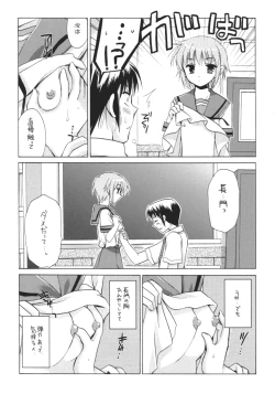 Page 6 of Nagato Yuki no Jikken
