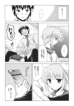 Page 7 of Nagato Yuki no Jikken