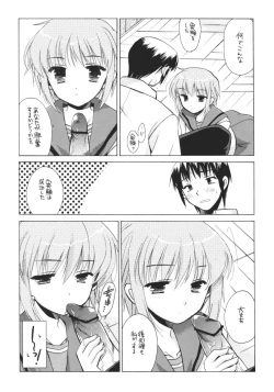 Page 8 of Nagato Yuki no Jikken