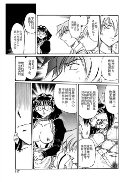 Page 119 of Go Housi Reijyou