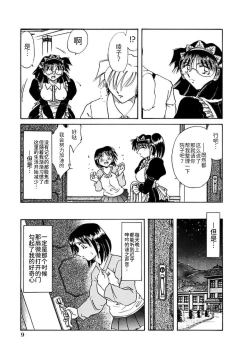 Page 11 of Go Housi Reijyou