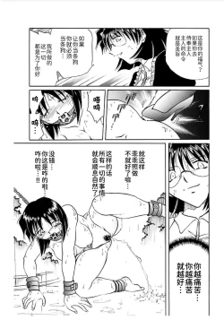 Page 125 of Go Housi Reijyou