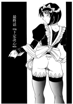 Page 131 of Go Housi Reijyou