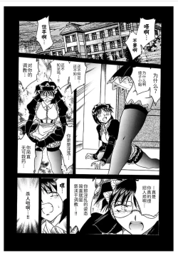 Page 138 of Go Housi Reijyou