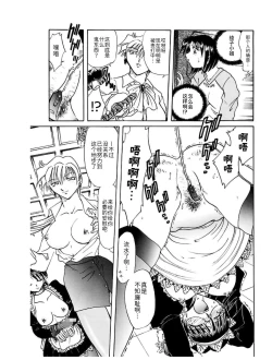 Page 13 of Go Housi Reijyou