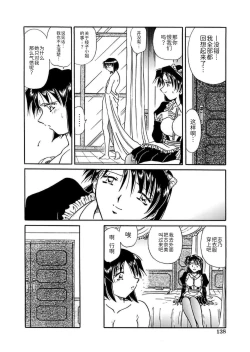 Page 140 of Go Housi Reijyou