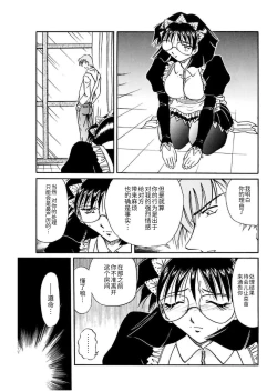Page 141 of Go Housi Reijyou