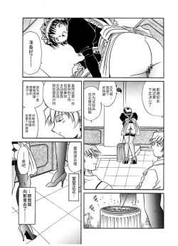 Page 145 of Go Housi Reijyou