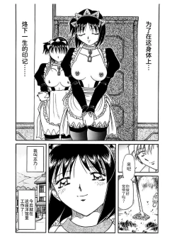 Page 146 of Go Housi Reijyou