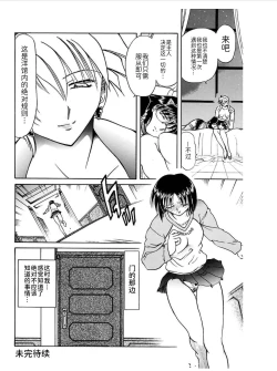 Page 18 of Go Housi Reijyou