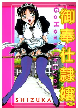 Page 1 of Go Housi Reijyou