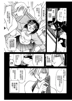 Page 23 of Go Housi Reijyou
