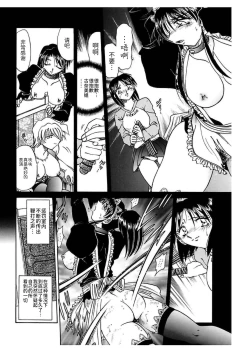 Page 24 of Go Housi Reijyou