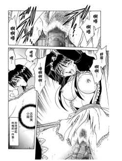 Page 36 of Go Housi Reijyou