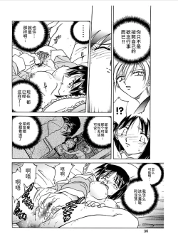 Page 38 of Go Housi Reijyou