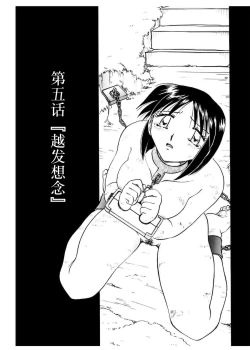 Page 67 of Go Housi Reijyou