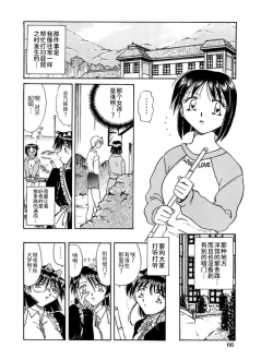 Page 68 of Go Housi Reijyou