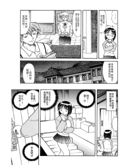 Page 69 of Go Housi Reijyou